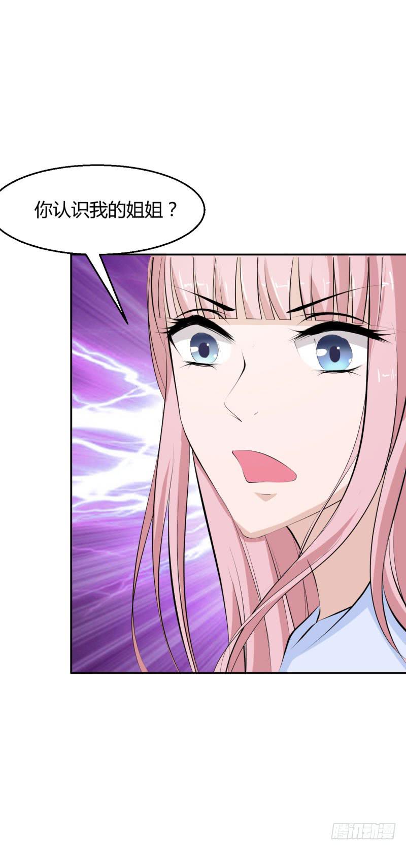 被隐藏的真相-第33话