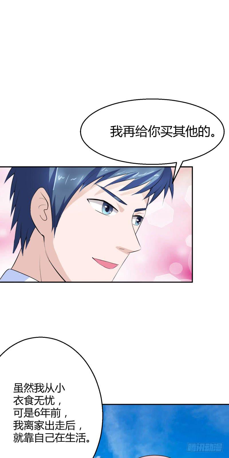 被隐藏的真相-第33话