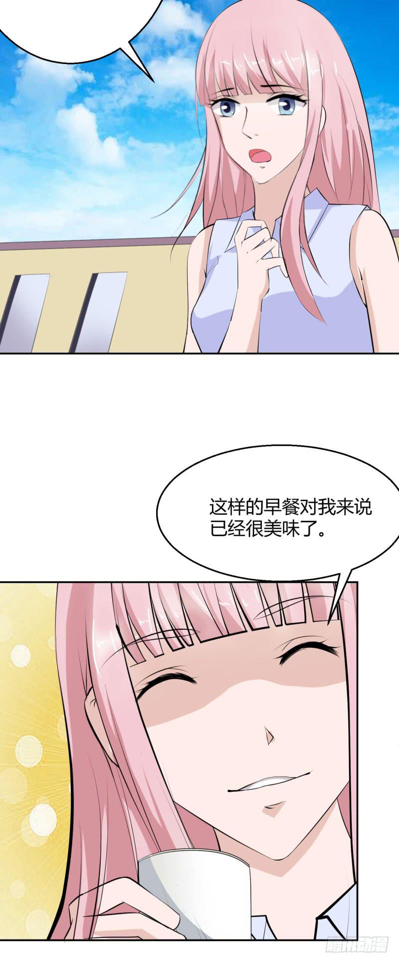 被隐藏的真相-第33话