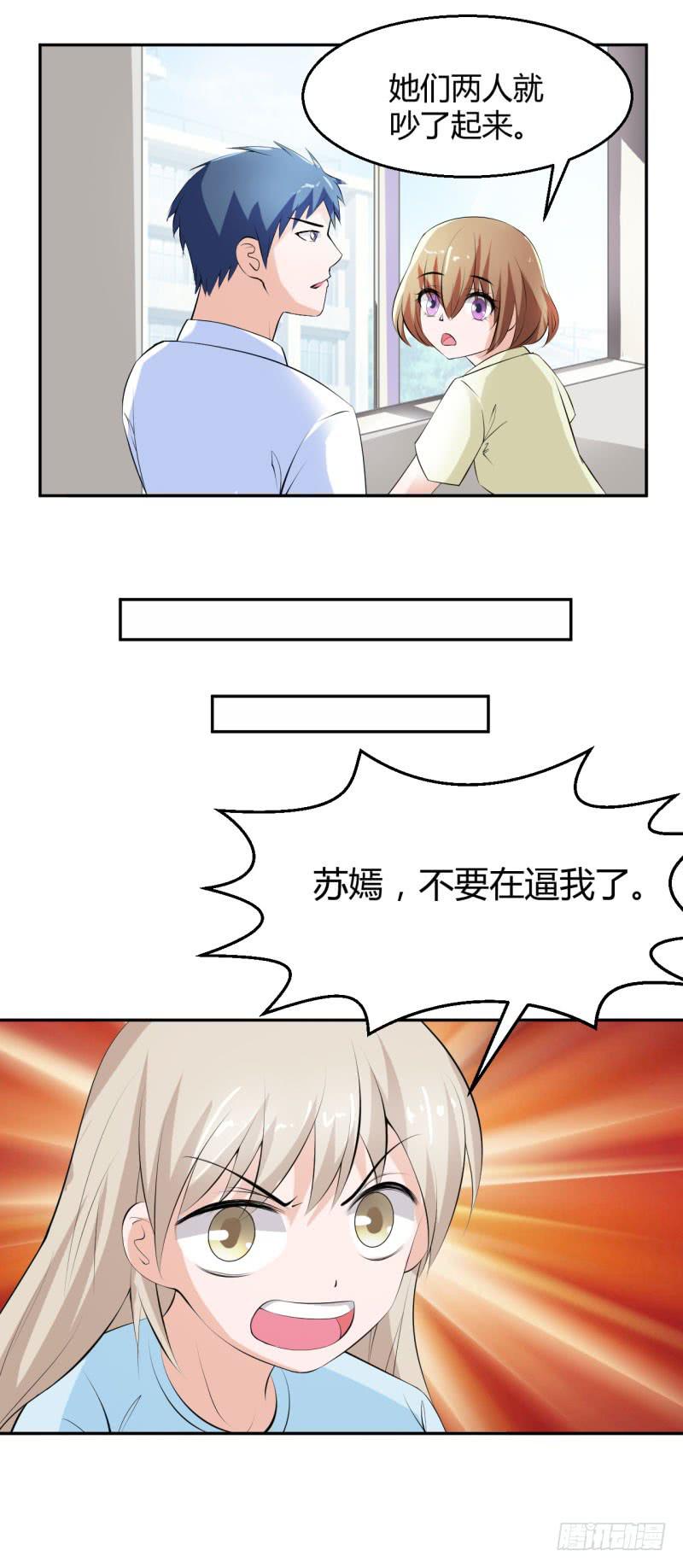 被隐藏的真相-第33话