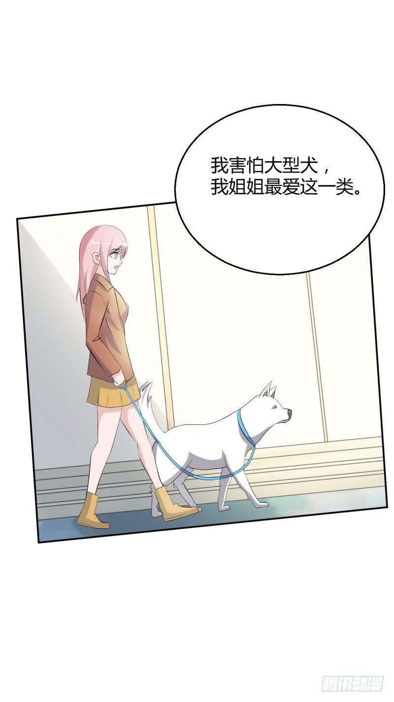 被隐藏的真相-第33话