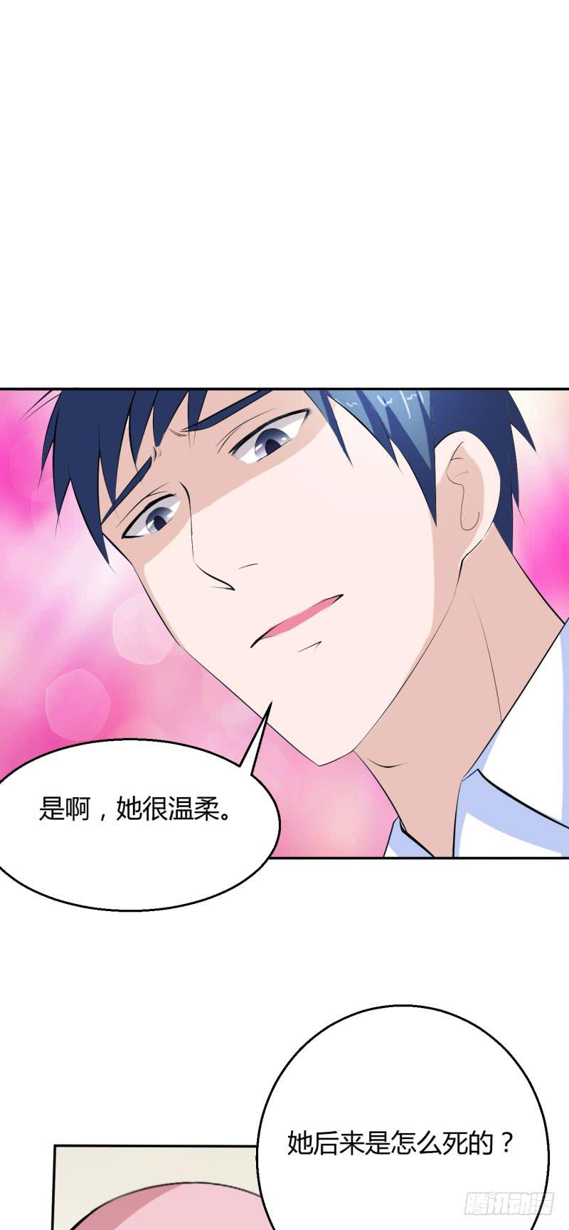 被隐藏的真相-第33话