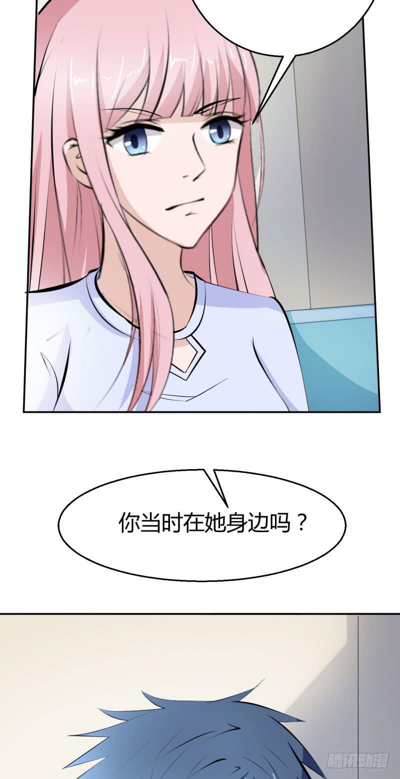 被隐藏的真相-第33话