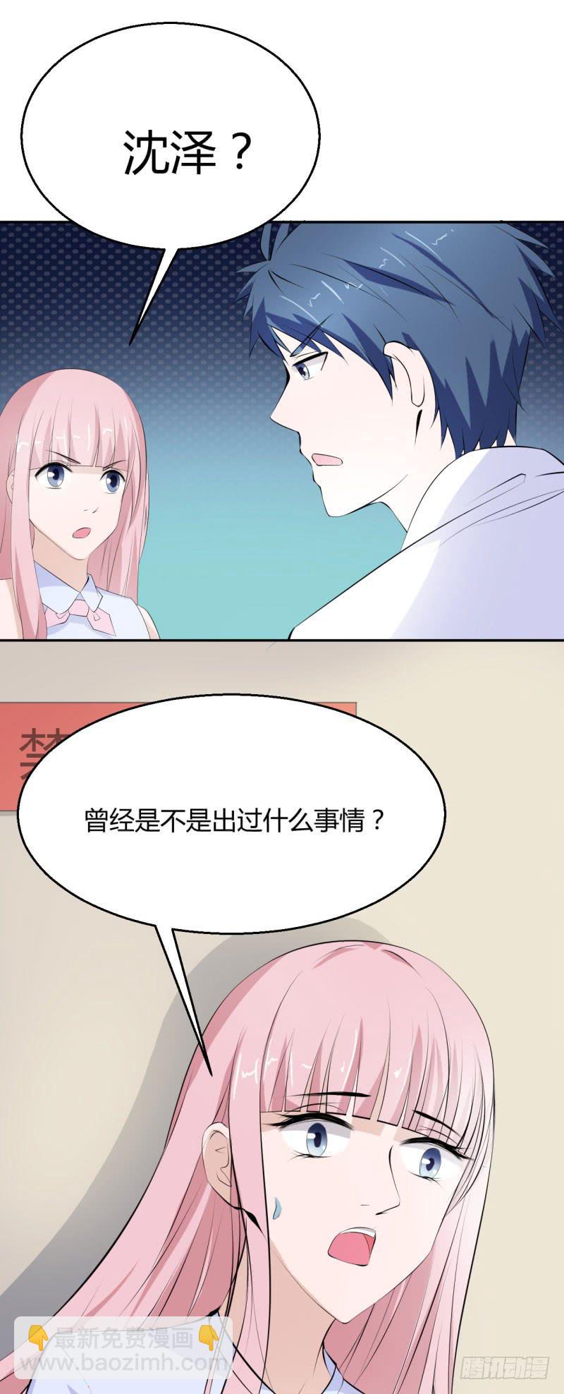 被隐藏的真相-第33话