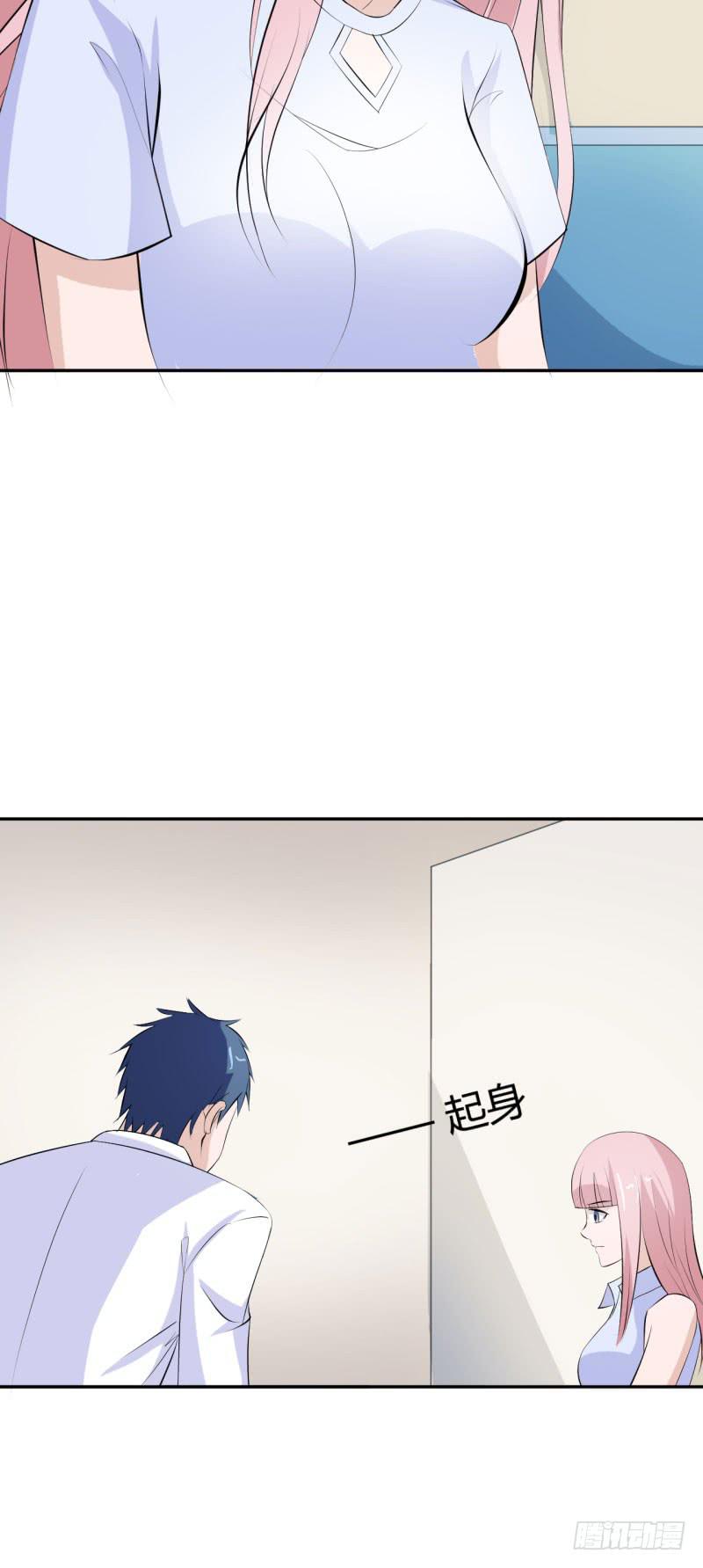 被隐藏的真相-第33话