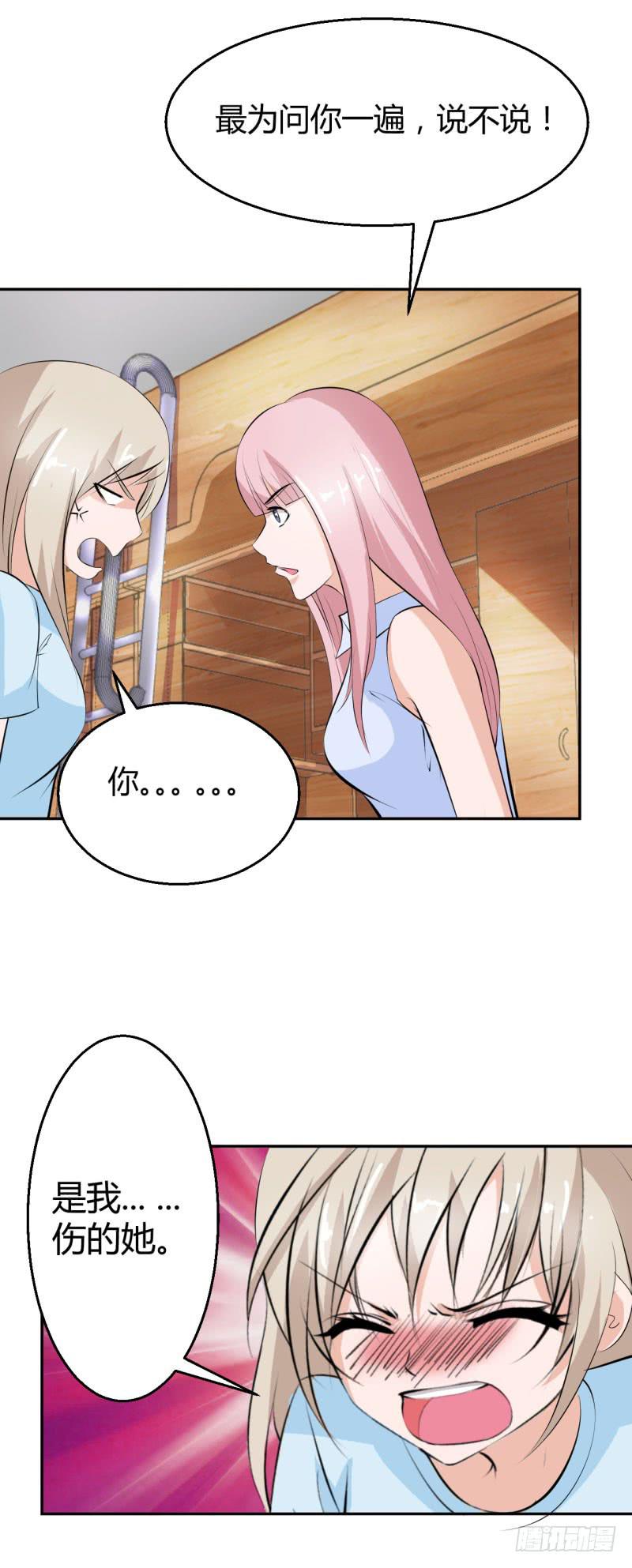 被隐藏的真相-第33话