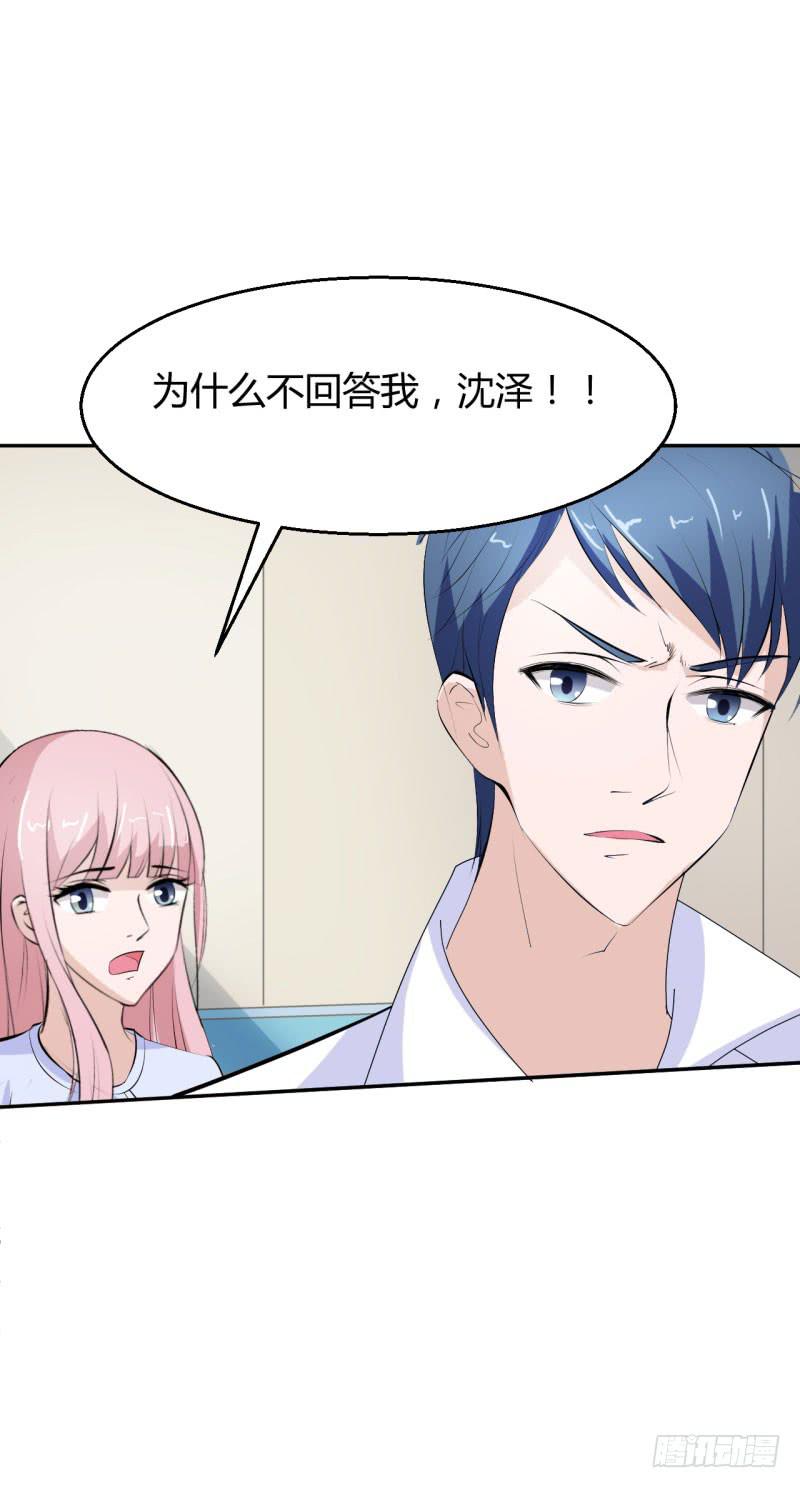 被隐藏的真相-第33话