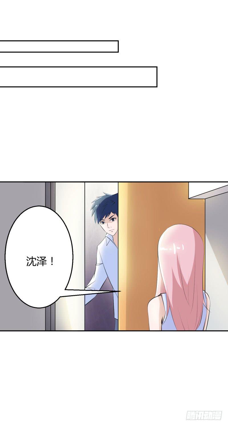 被隐藏的真相-第33话