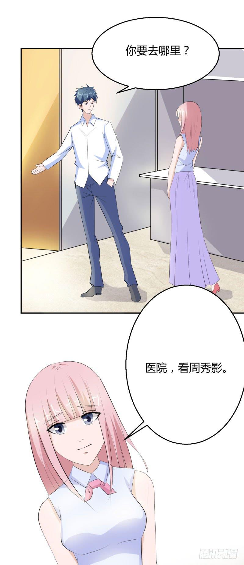 被隐藏的真相-第33话