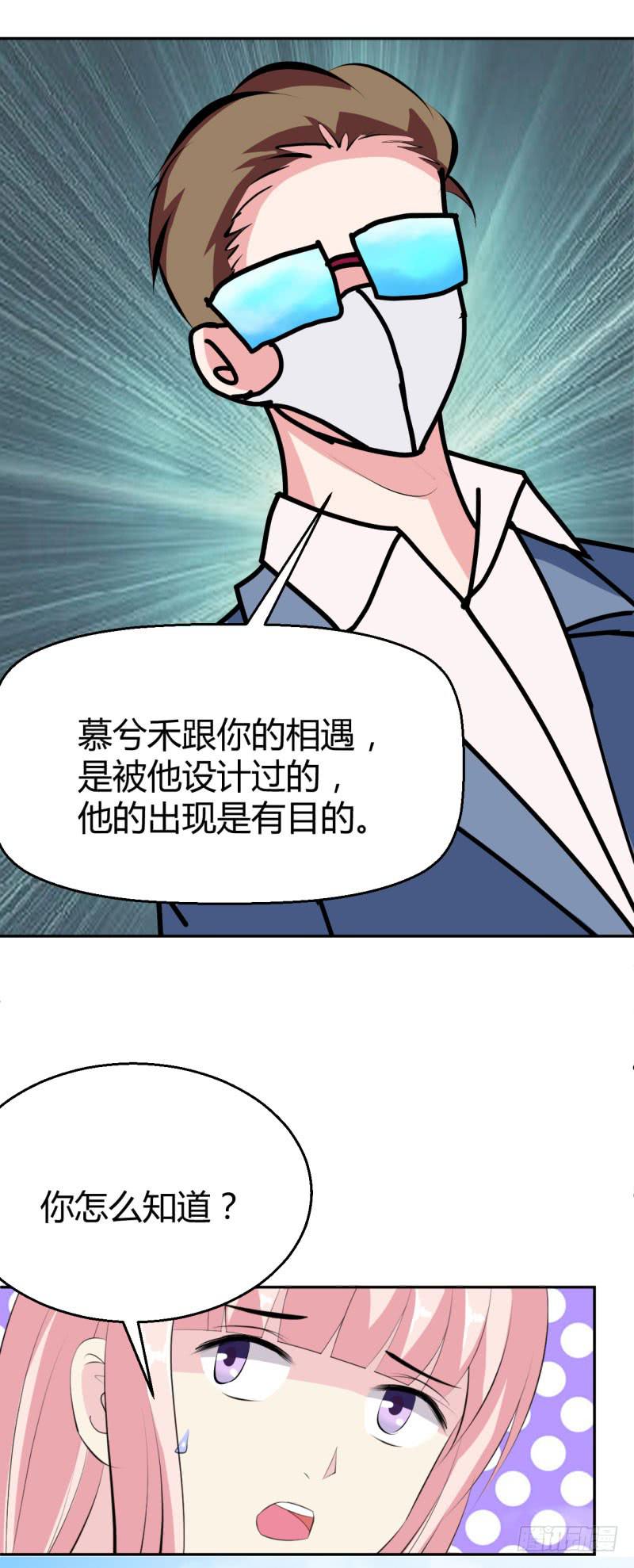 苏颜死亡的秘密(1/2)-第35话