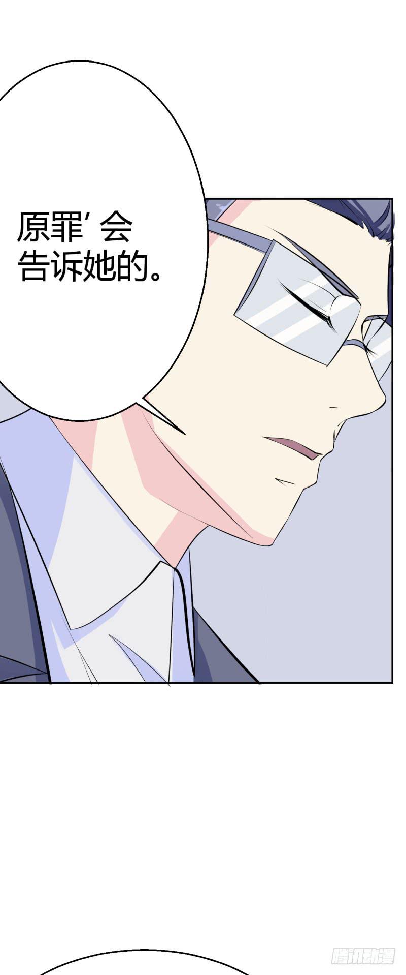 苏颜死亡的秘密(1/2)-第35话