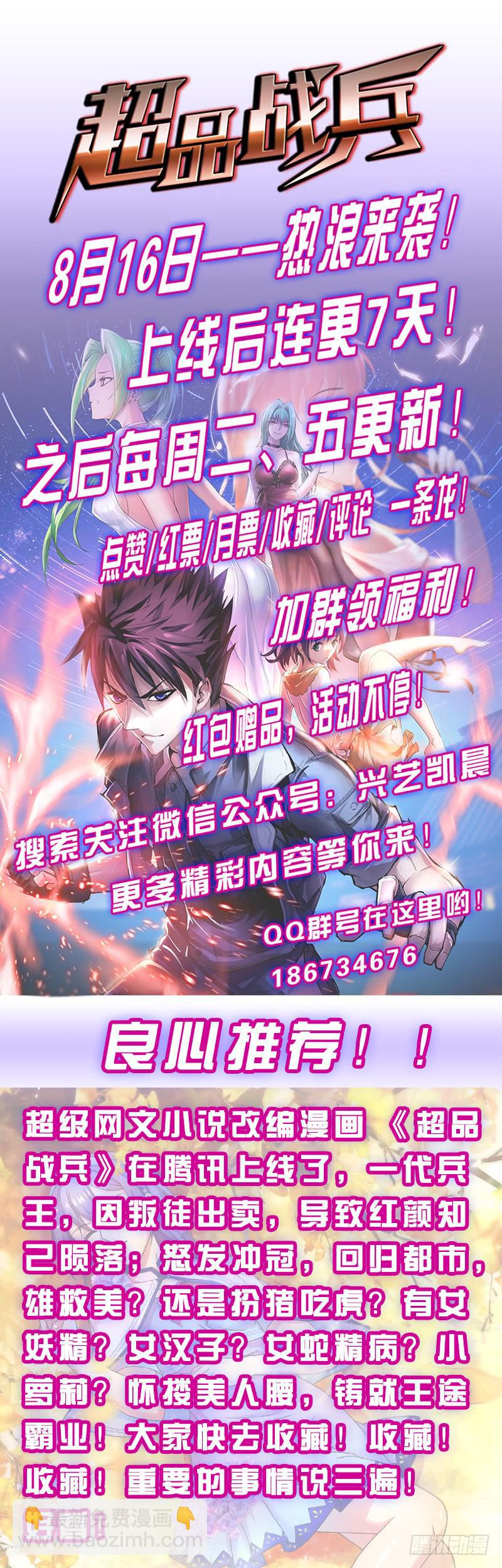 苏颜死亡的秘密(1/2)-第35话