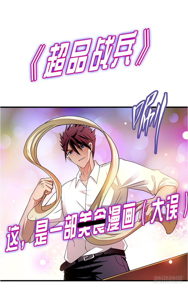 苏颜死亡的秘密(1/2)-第35话