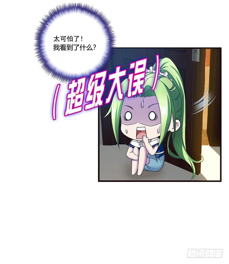 苏颜死亡的秘密(1/2)-第35话