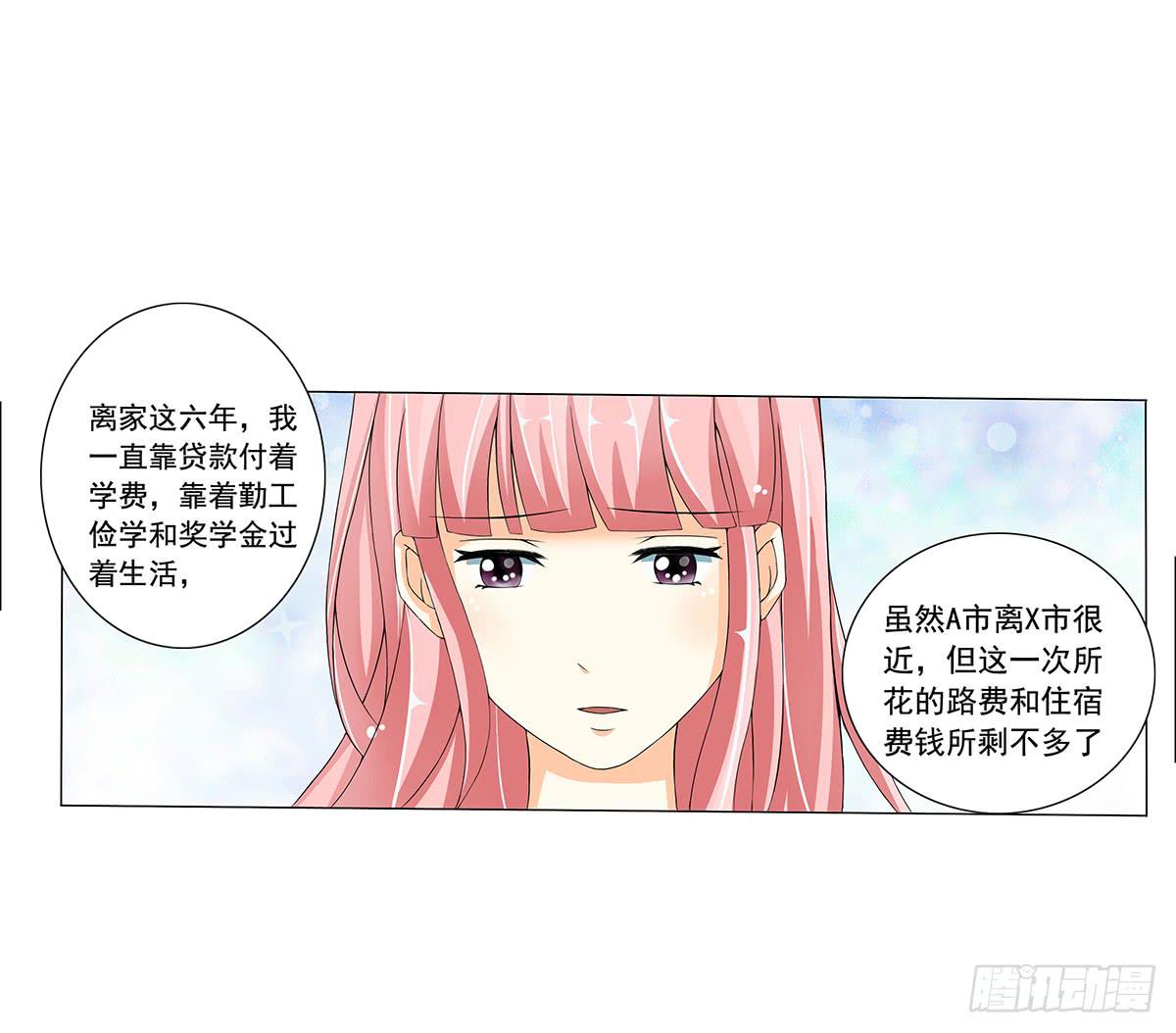 住进嫌疑人的家(1/2)-第5话