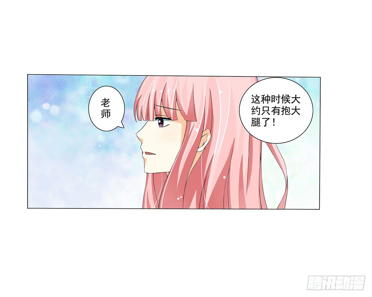 住进嫌疑人的家(1/2)-第5话