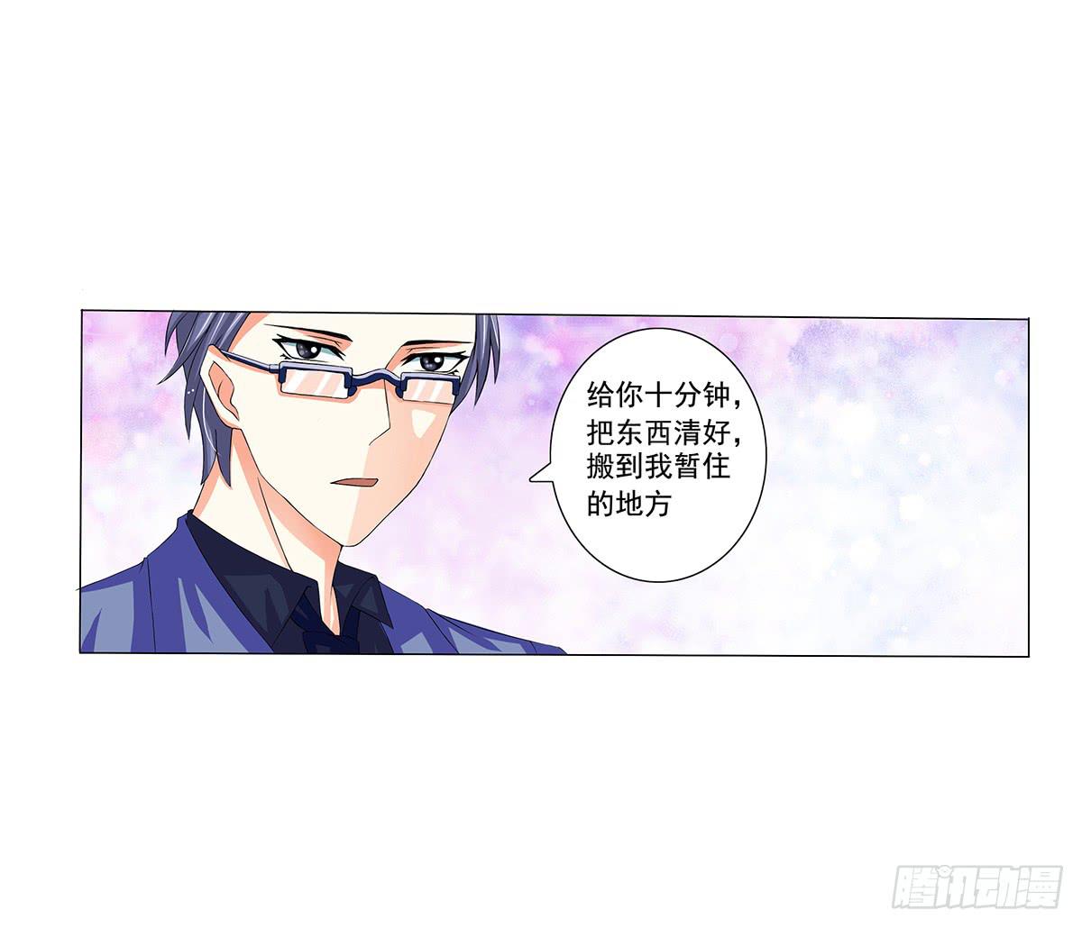 住进嫌疑人的家(1/2)-第5话