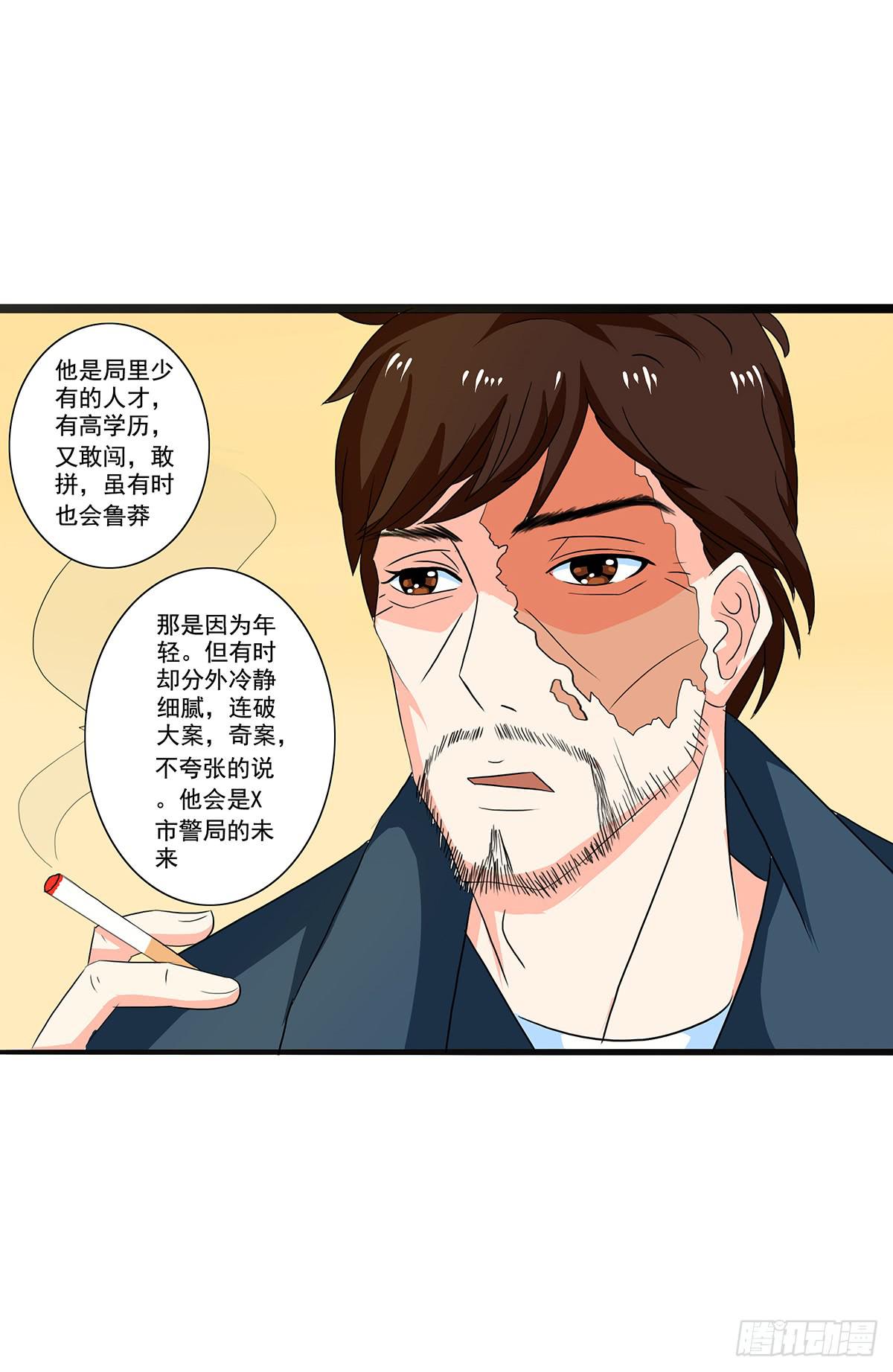 凶杀案的疑点逐渐变多(1/2)-第7话