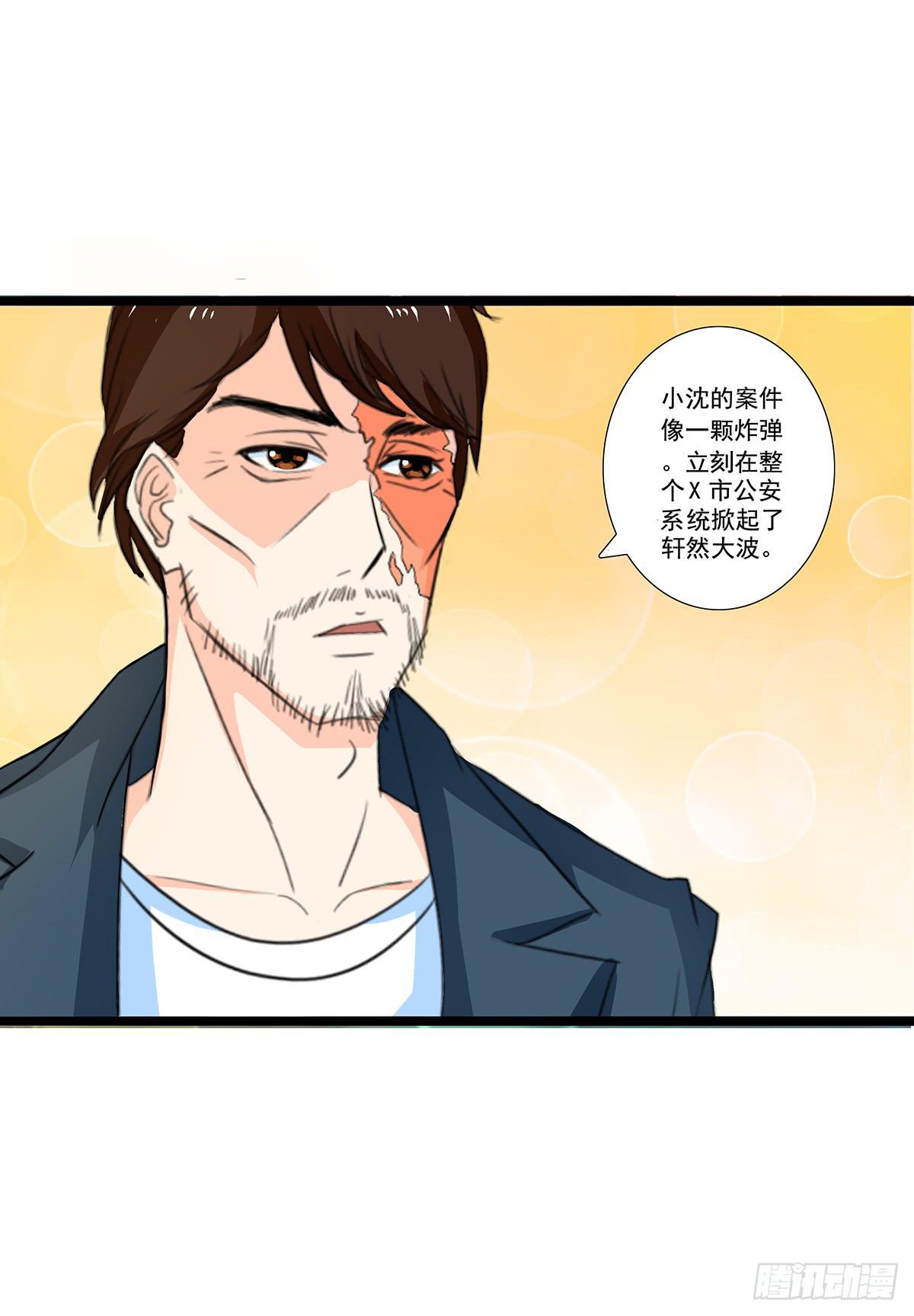 凶杀案的疑点逐渐变多(1/2)-第7话