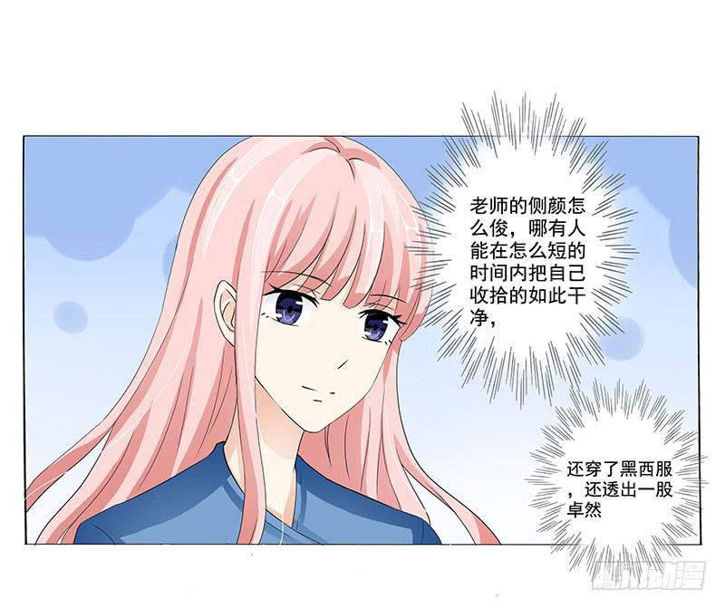 调查死者未婚夫(1/2)-第9话