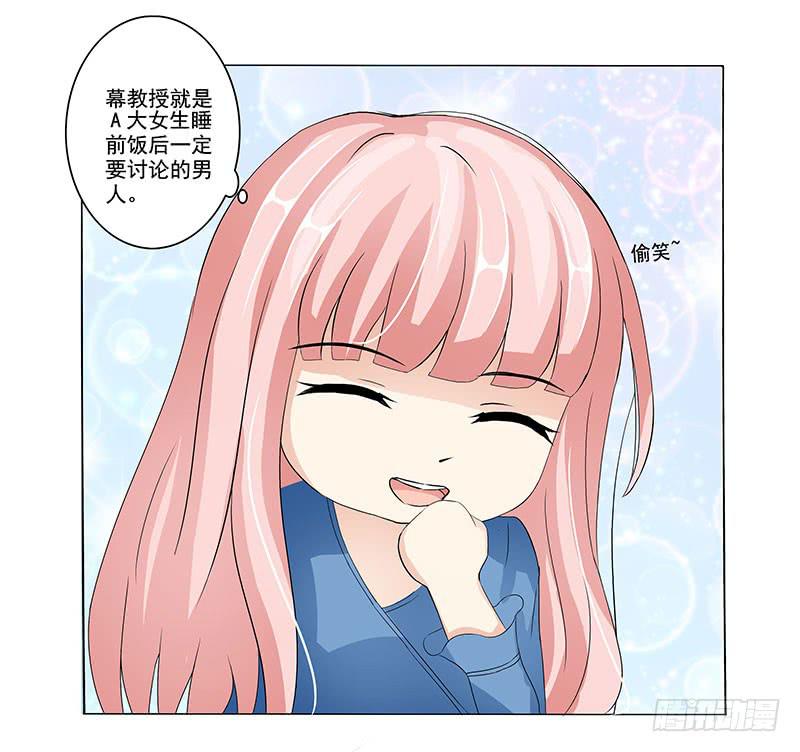调查死者未婚夫(1/2)-第9话