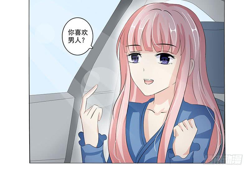 调查死者未婚夫(1/2)-第9话