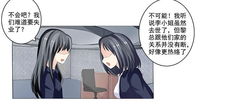 调查死者未婚夫(1/2)-第9话