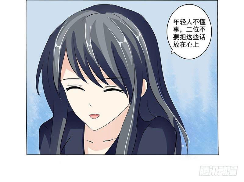 调查死者未婚夫(1/2)-第9话