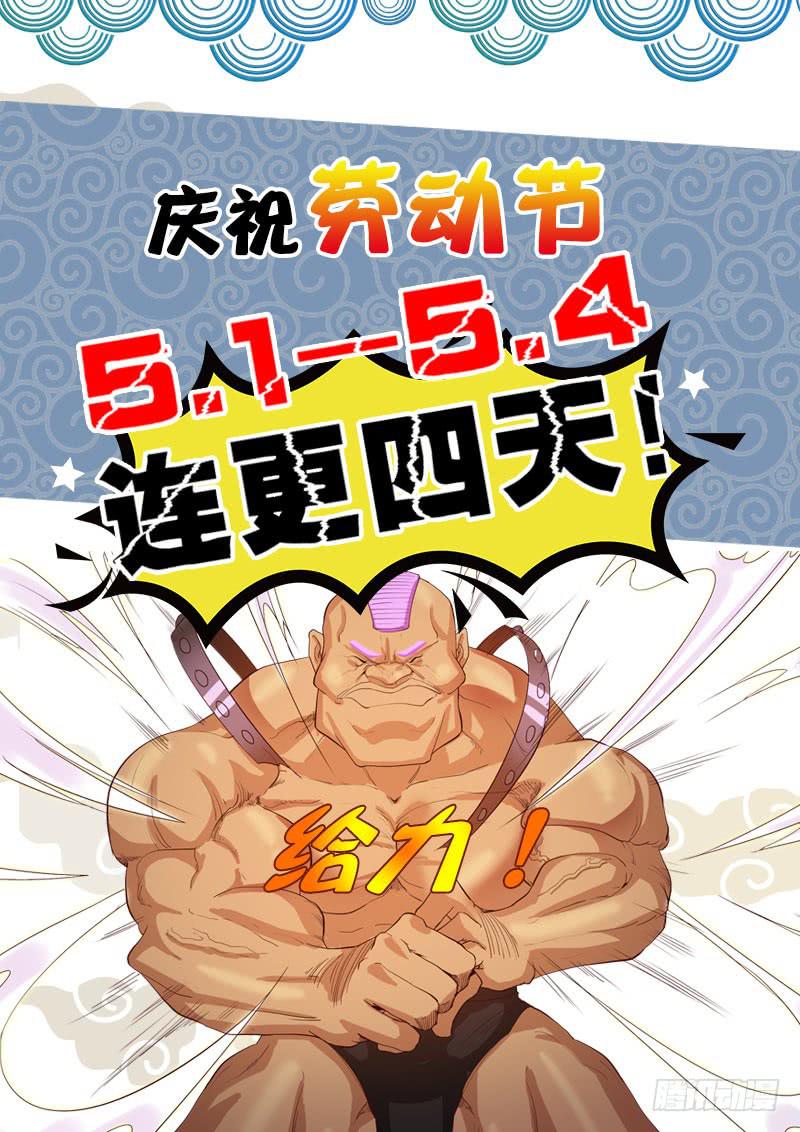 为什么追着我不放？-第11话