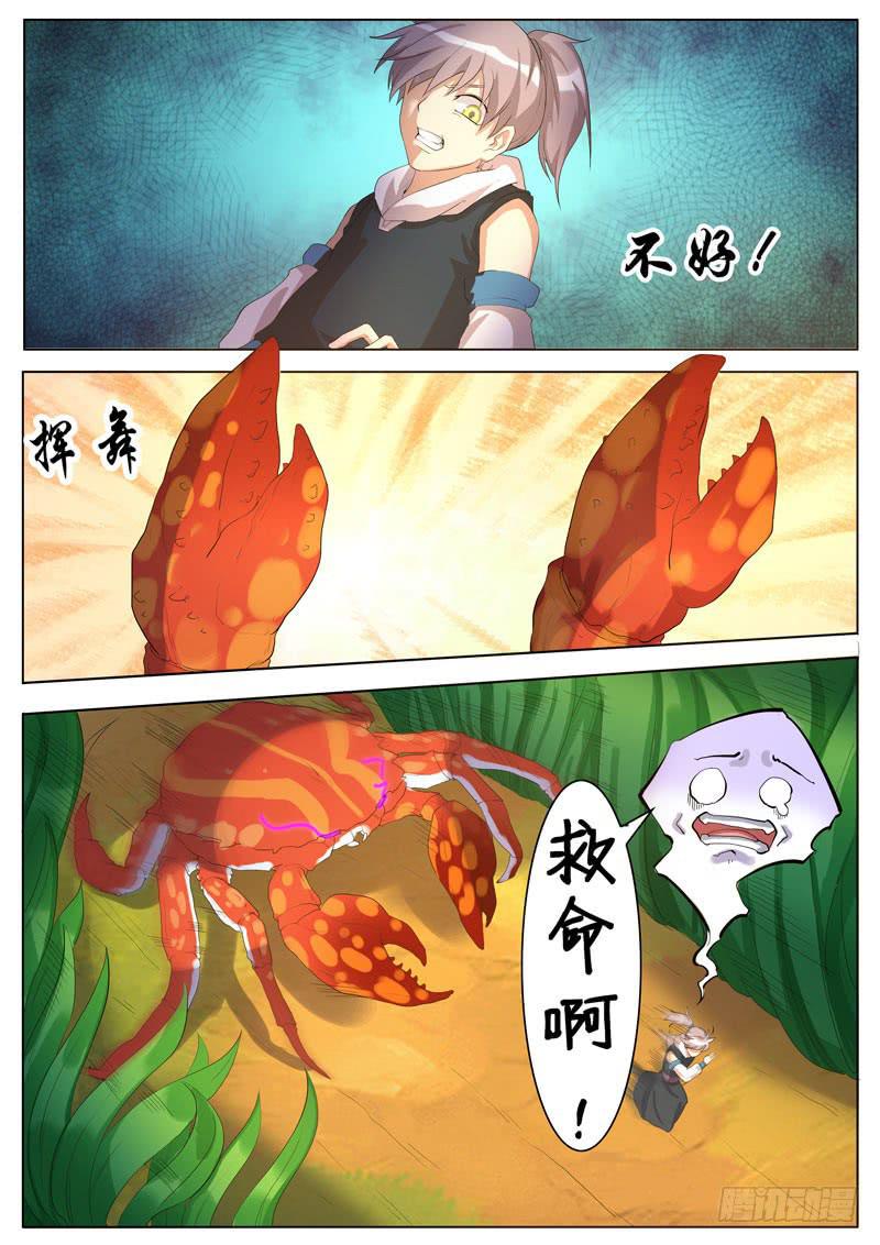 为什么追着我不放？-第11话