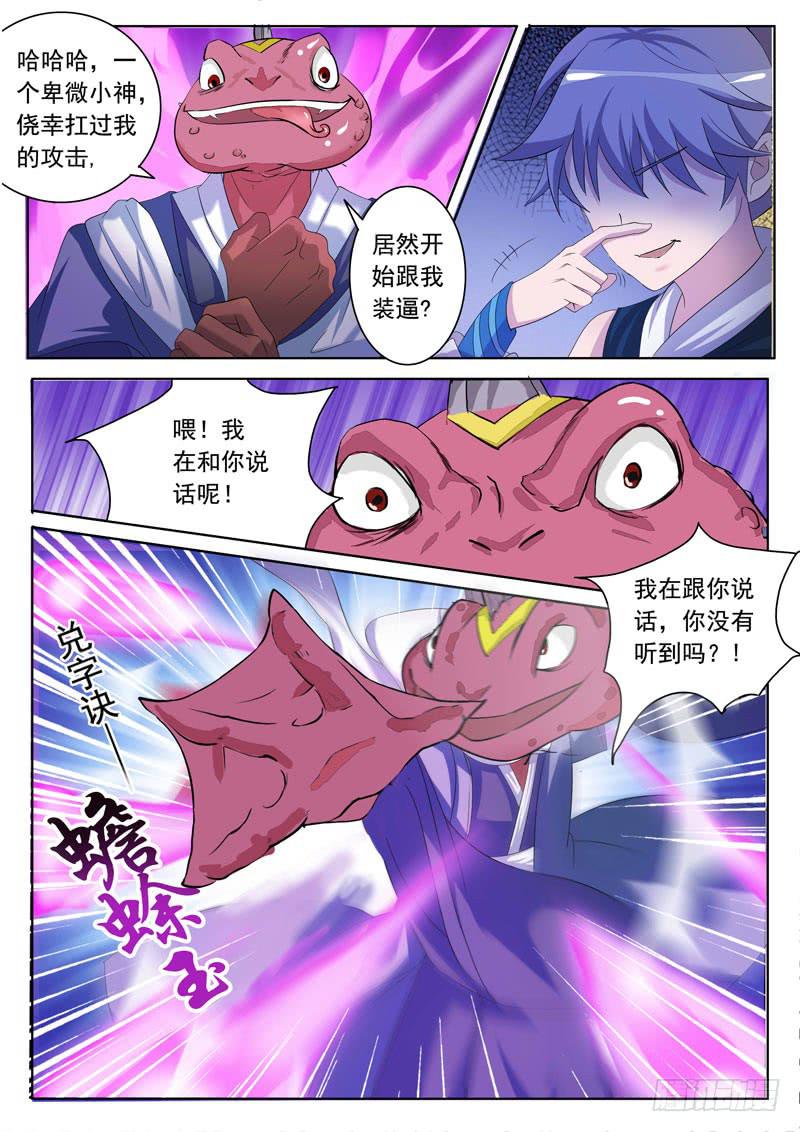 回忆vs现实-第13话