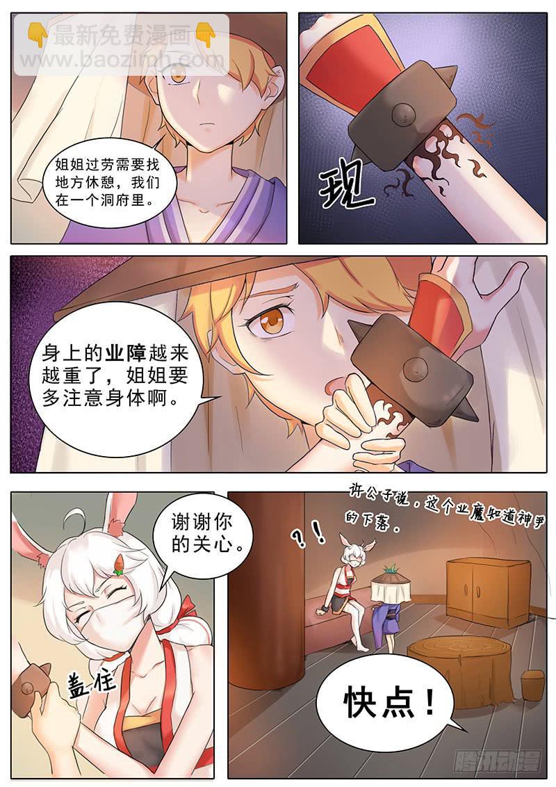 隐匿之地的秘密-第15话