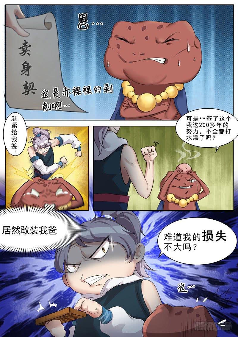 隐匿之地的秘密-第15话