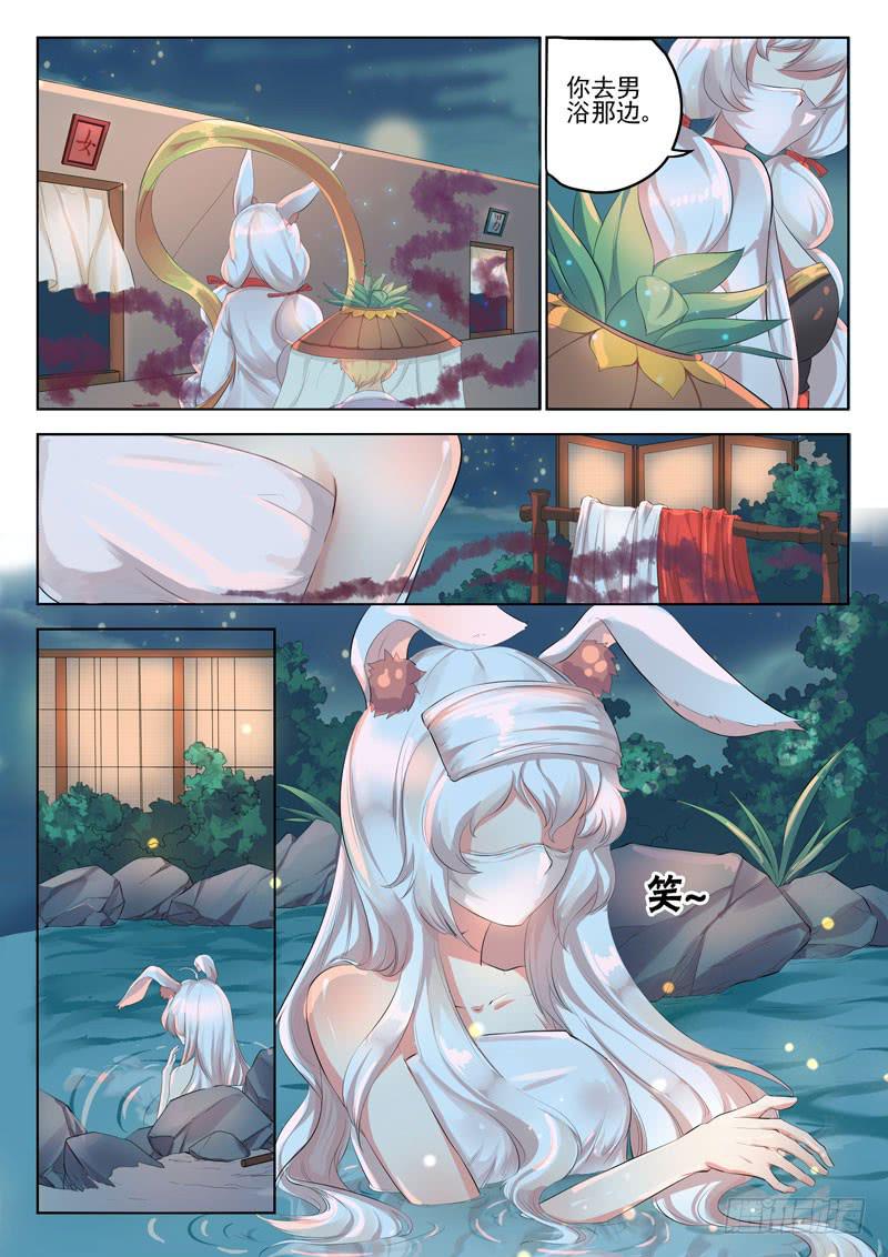 我要攒香火！-第3话