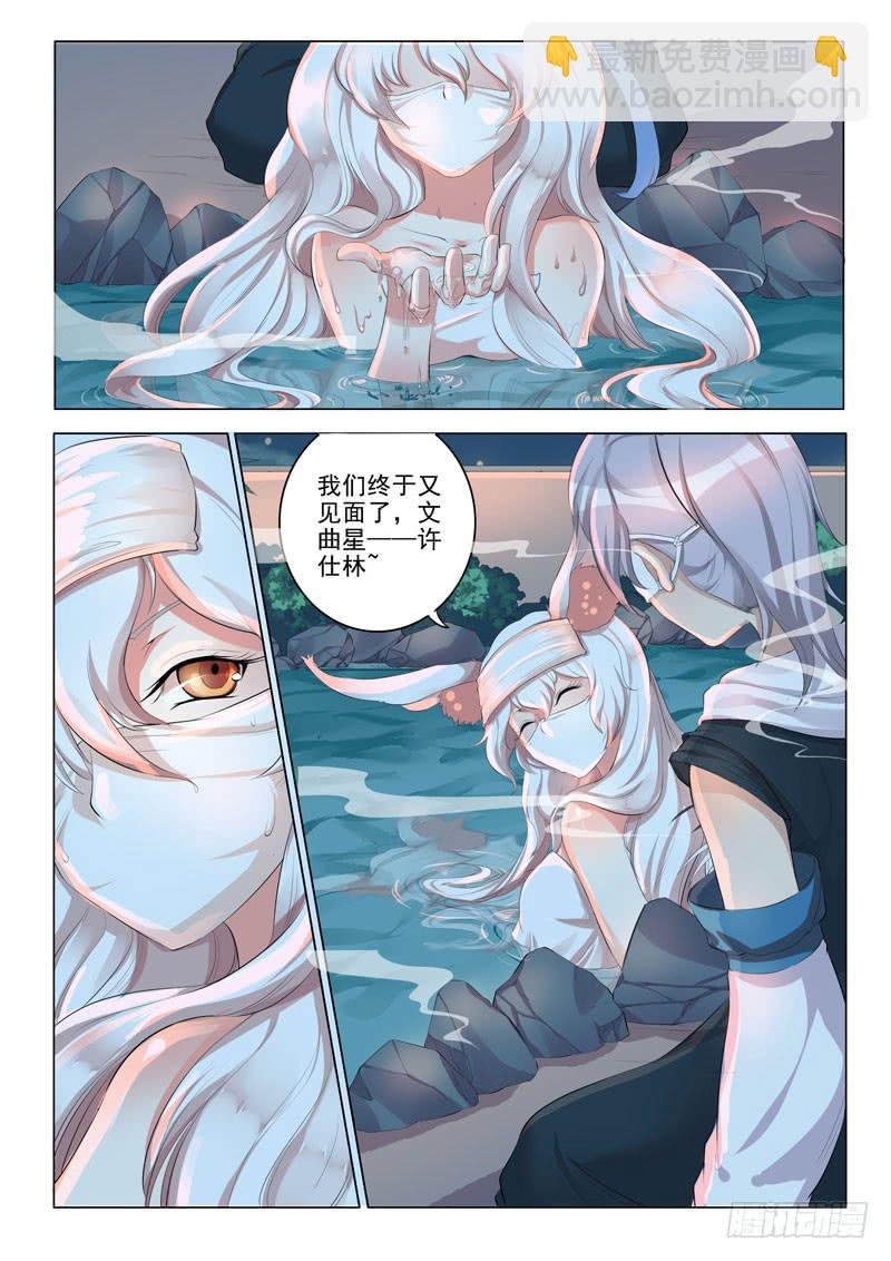我要攒香火！-第3话