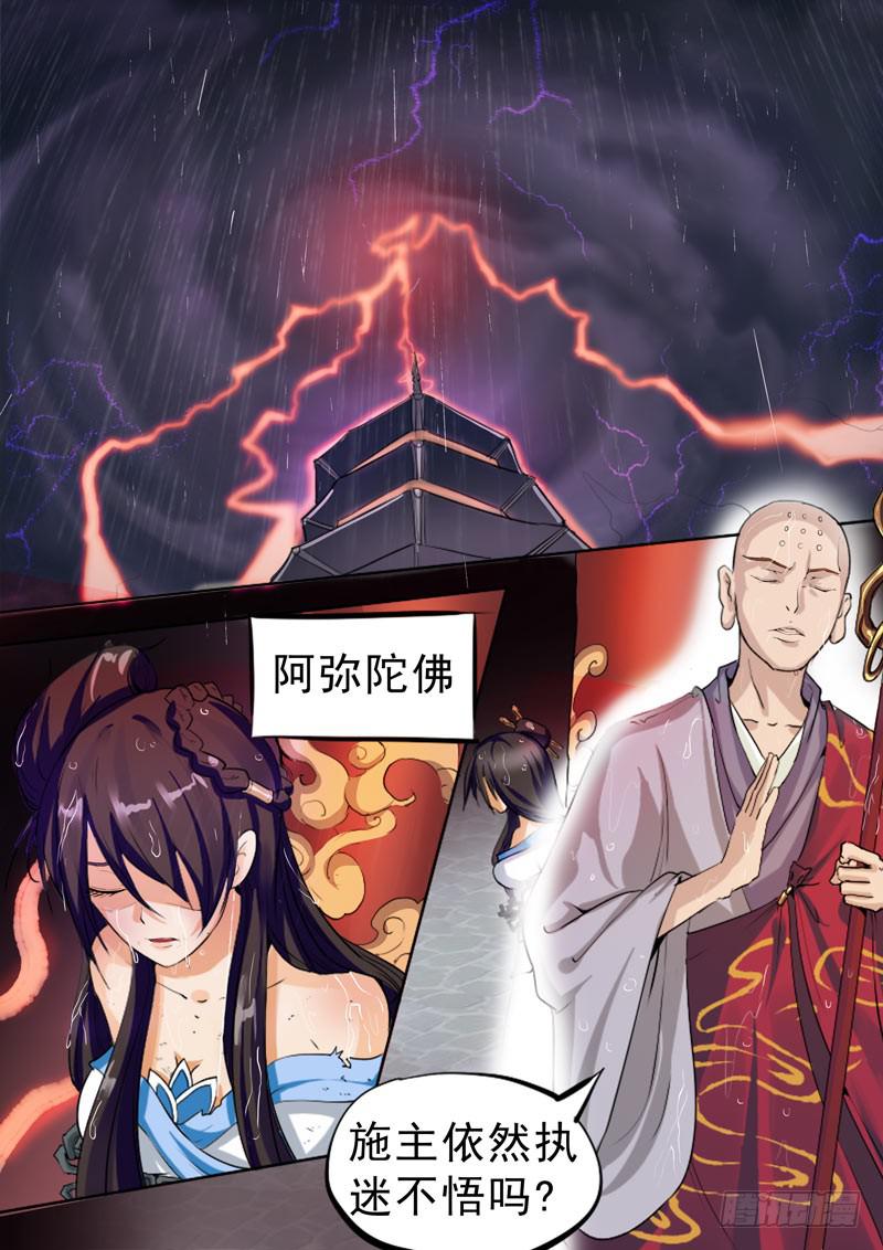 我要攒香火！-第3话