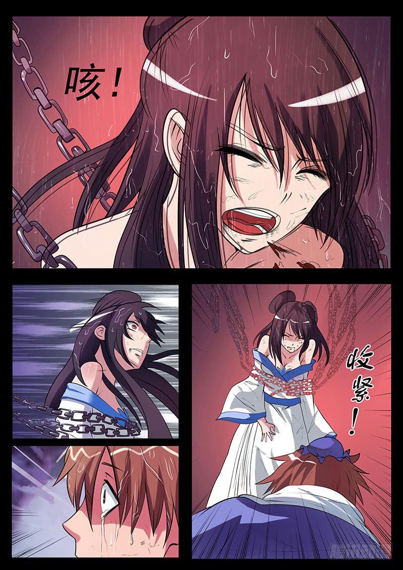 我要攒香火！-第3话