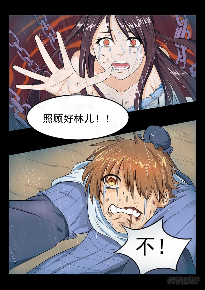 我要攒香火！-第3话