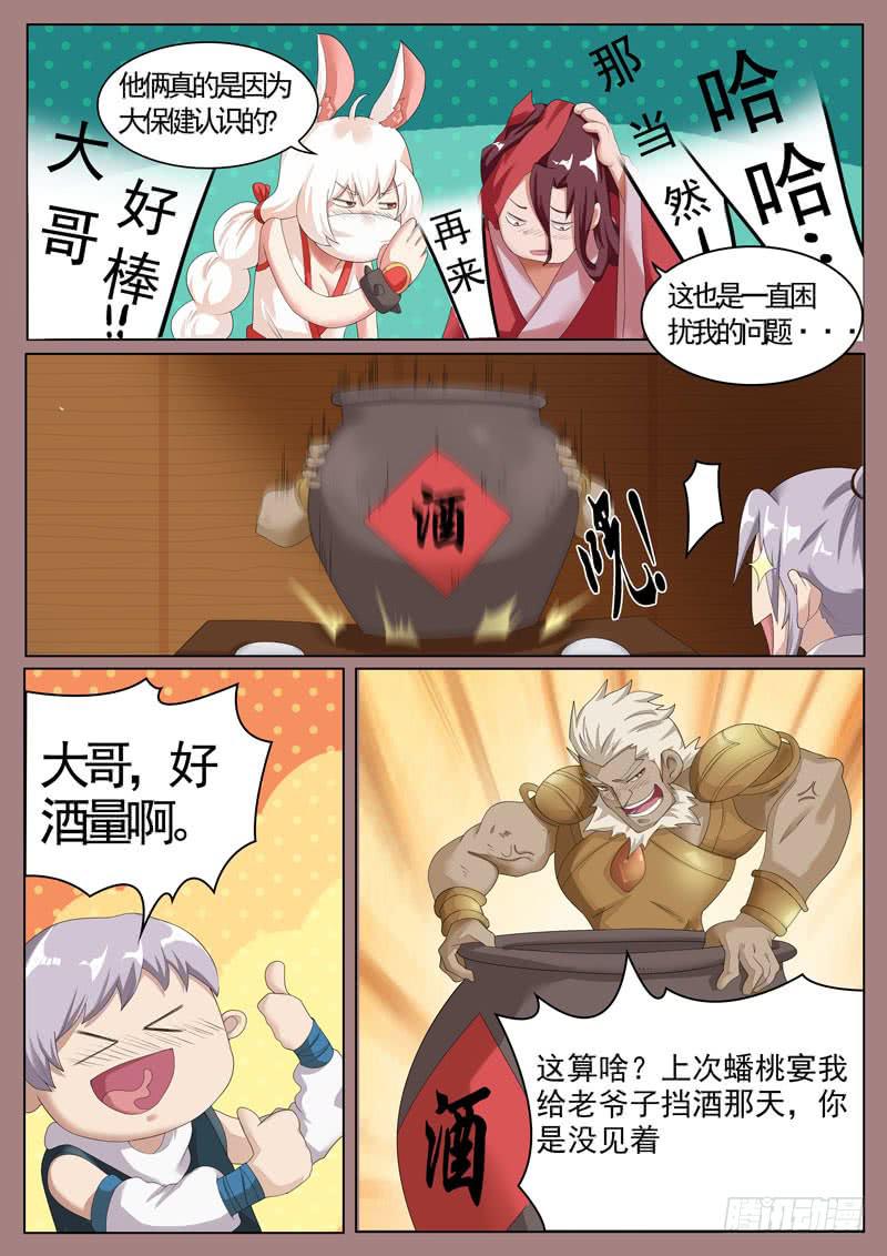 比试-第23话