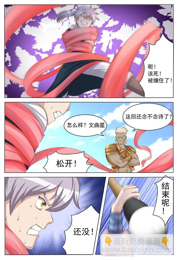 破阵子-第25话
