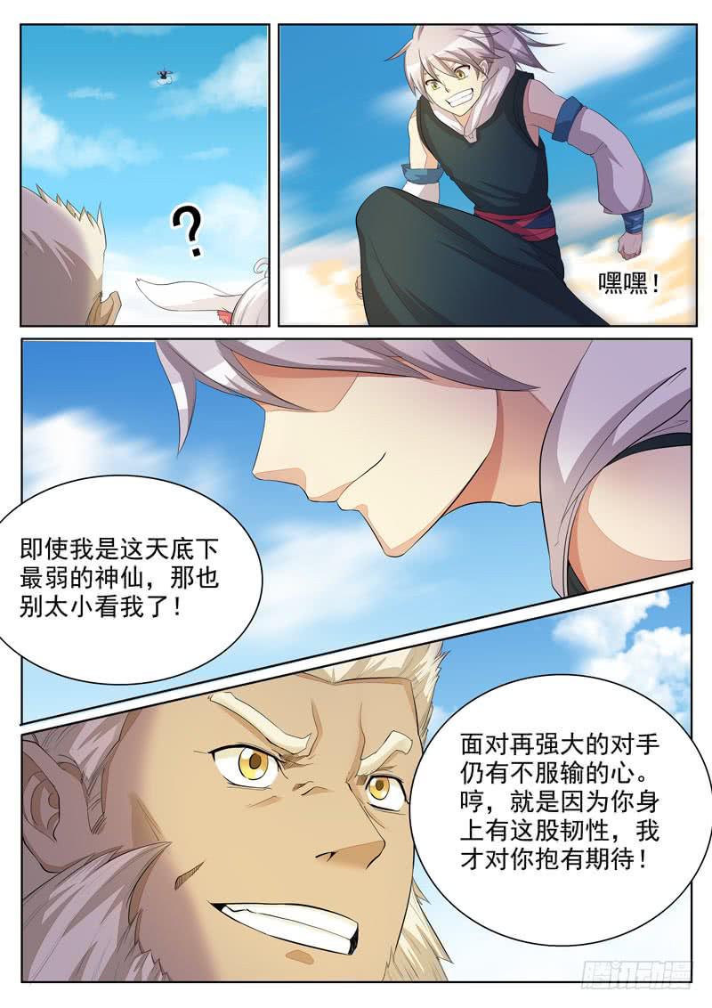 深度测试-第27话