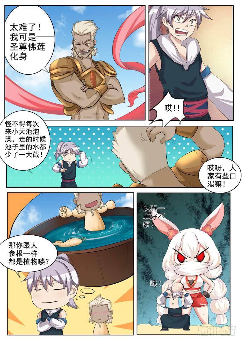 深度测试-第27话