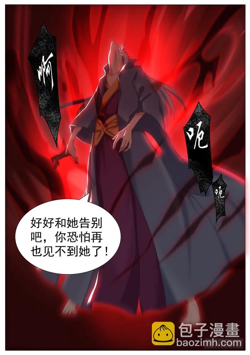 孽珠丢失-第33话