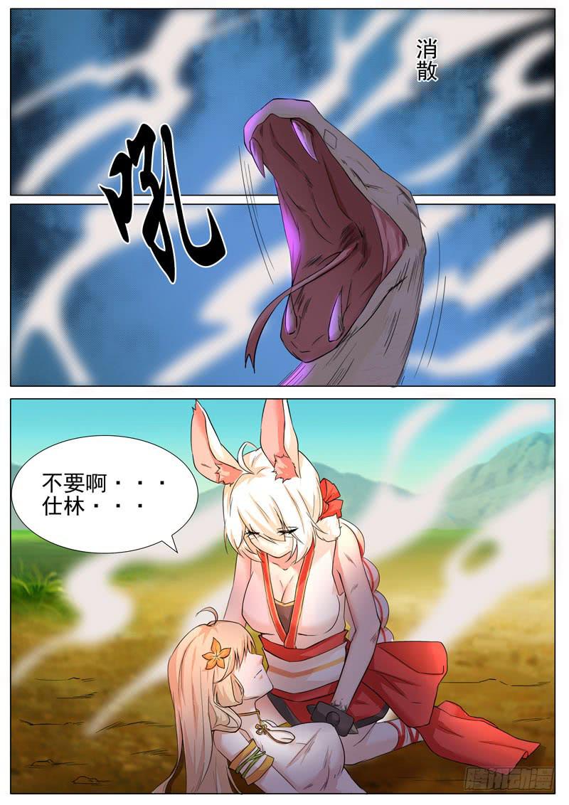 天王和宝塔-第37话