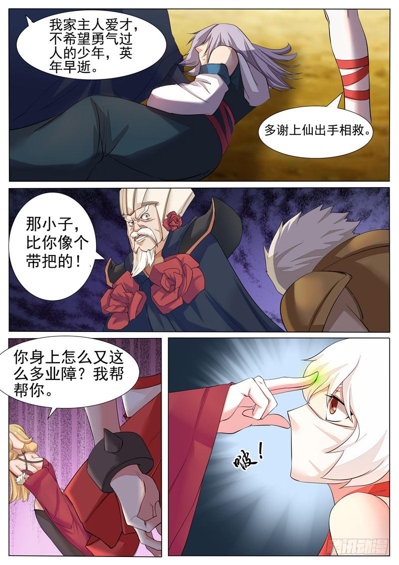 天王和宝塔-第37话