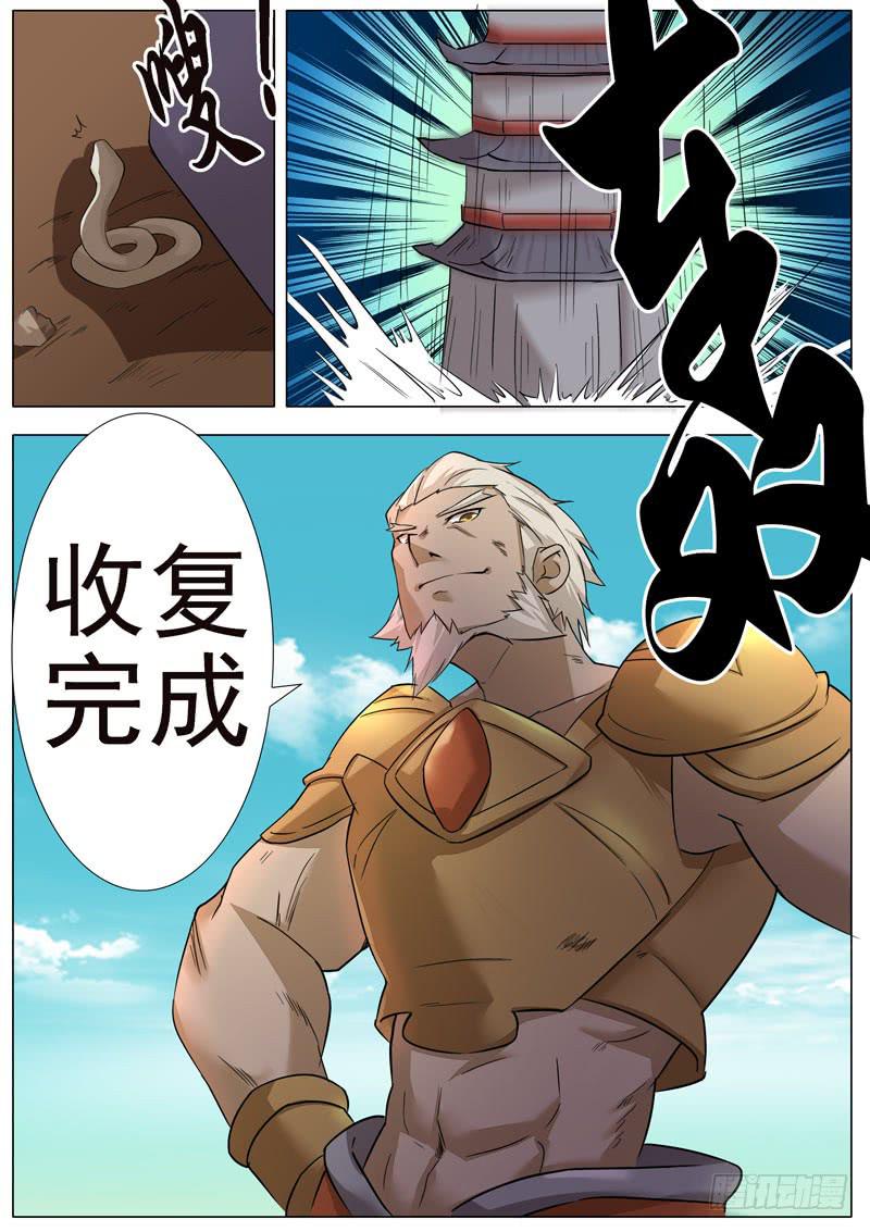 收服-第39话