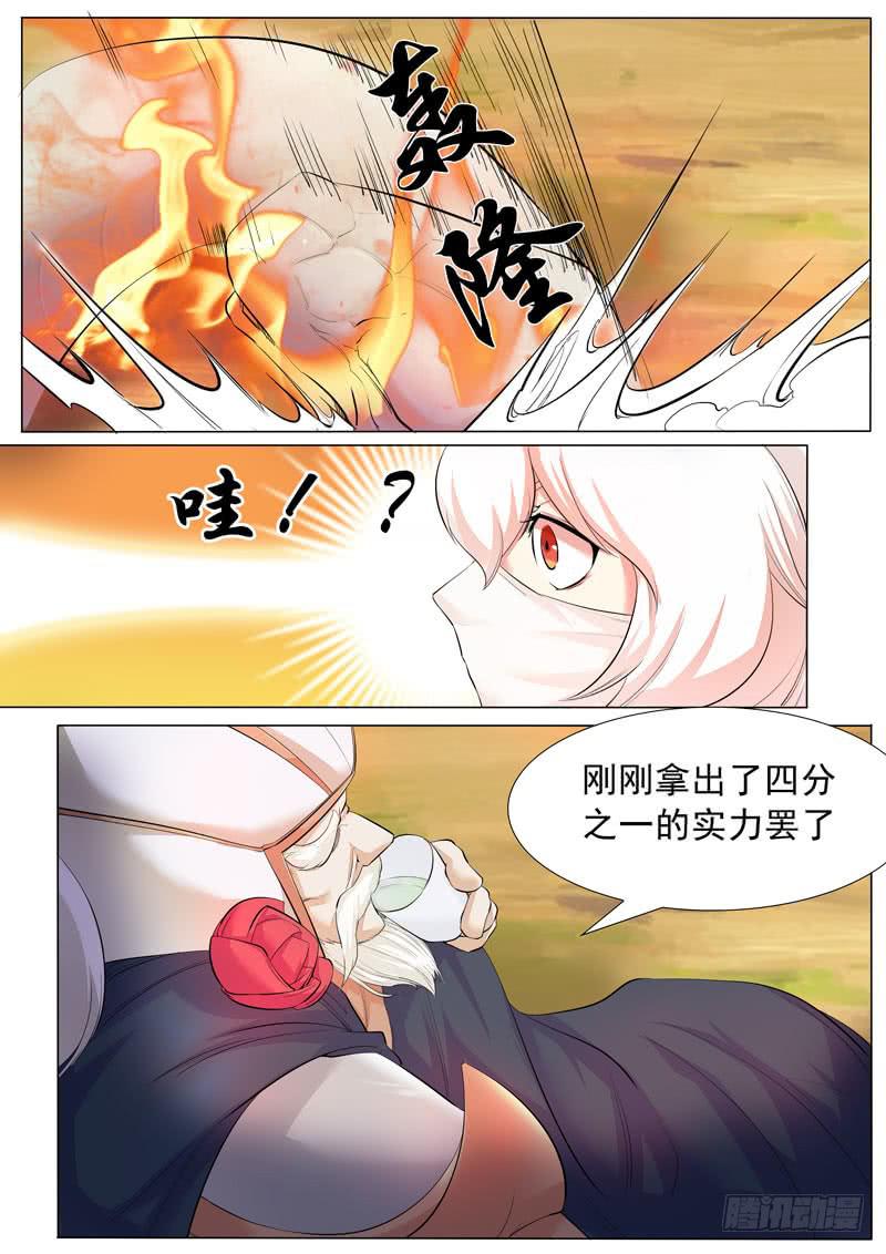 收服-第39话