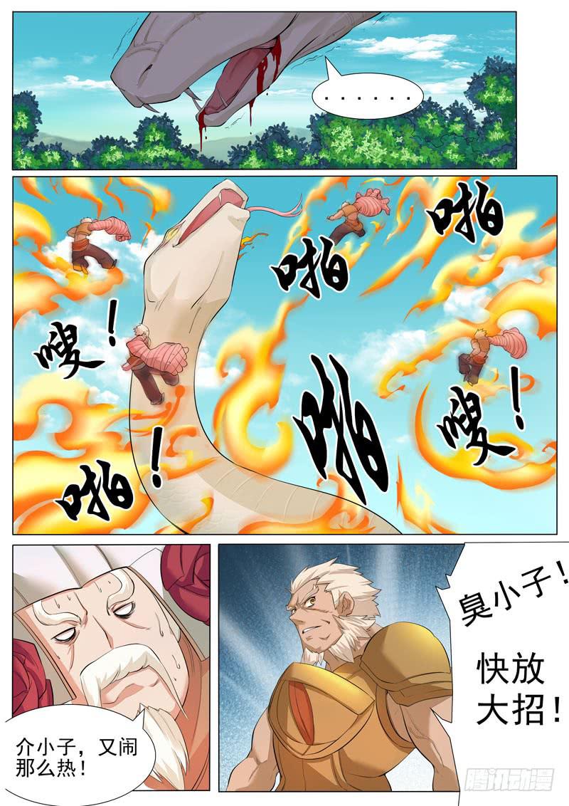 收服-第39话