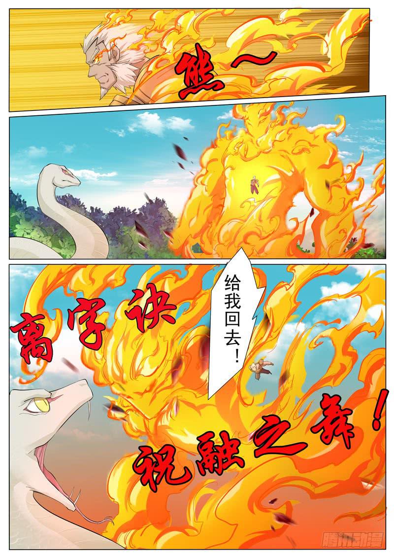 收服-第39话