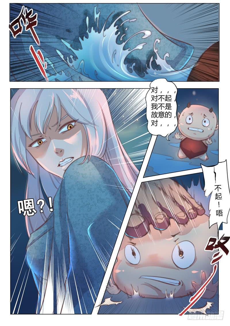 我的人 我保护-第5话